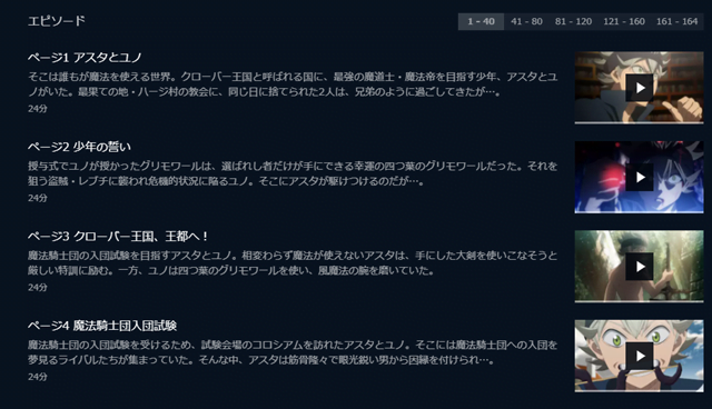 ブラッククローバー ブラクロ ネタバレ295話最新確定と予想 遂にヴァニカとノエルが対峙 エンタメディア部