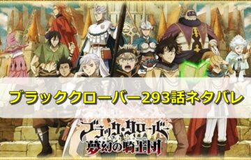 ブラッククローバーネタバレ279話感想 まさかのモリスも悪魔憑きだった エンタメディア部