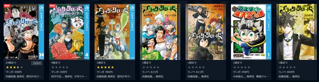 ブラクロ無料で読む方法