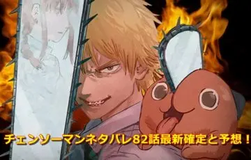 チェンソーマンネタバレ82話最新確定と予想!デンジの心の扉が開かれる