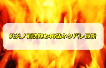 ゴールデンカムイ267話ネタバレ最新感想 ウイルクとキロランケの想い エンタメディア部