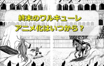 地獄楽アニメ化いつで放送日いつから 制作会社や放送局も紹介 エンタメディア部