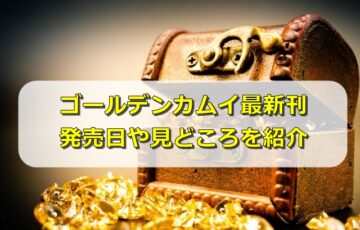 ブラッククローバー ブラクロ ネタバレ294話最新確定と予想 黒の暴牛のやんちゃメンバー再会 エンタメディア部