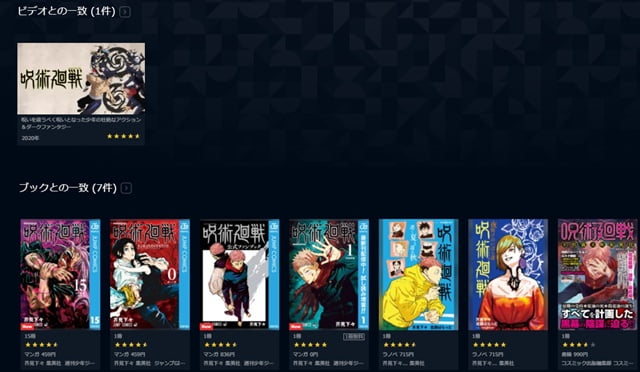 呪術廻戦16巻収録話何話まで 表紙予想や内容ネタバレ エンタメディア部