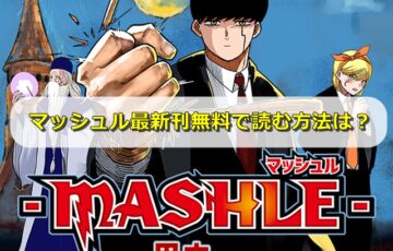 ブラッククローバー ブラクロ 完結最終回はどうなる 連載終了打ち切りの噂はなぜ エンタメディア部