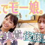 【エモい】モー娘。黄金期メンバーの豪華すぎるYouTubeコラボをチェック