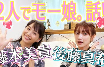 【エモい】モー娘。黄金期メンバーの豪華すぎるYouTubeコラボをチェック