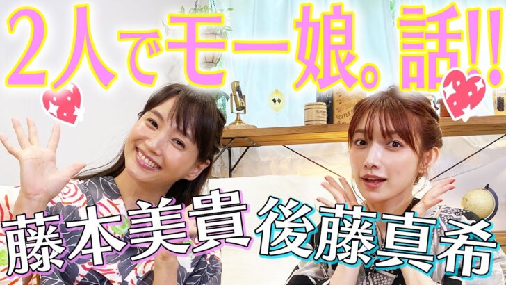 【エモい】モー娘。黄金期メンバーの豪華すぎるYouTubeコラボをチェック