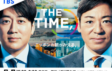 関係性の良さが伺える？『THE TIME,』のキャストやハプニングまとめ