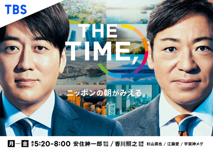 関係性の良さが伺える？『THE TIME,』のキャストやハプニングまとめ